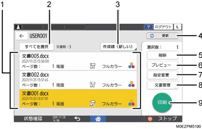 本体画面のイラスト