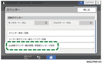 本体画面のイラスト