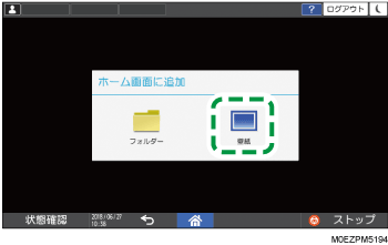 本体画面のイラスト