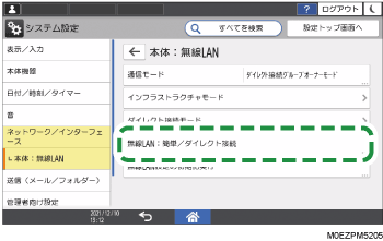 本体画面のイラスト