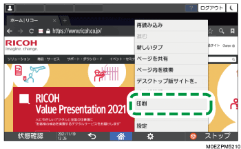 本体画面のイラスト
