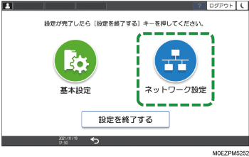 本体画面のイラスト