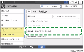本体画面のイラスト