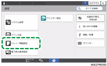本体画面のイラスト