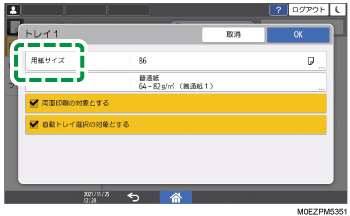 本体画面のイラスト