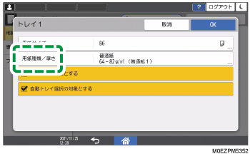 本体画面のイラスト