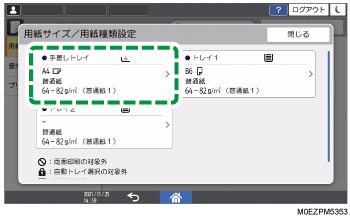 本体画面のイラスト