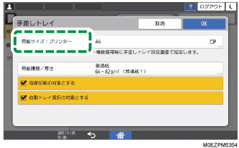本体画面のイラスト