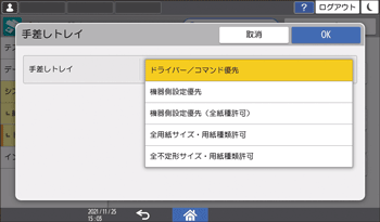 本体画面のイラスト