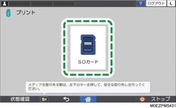 本体画面のイラスト