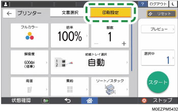 本体画面のイラスト