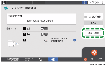 本体画面のイラスト