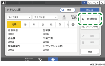 本体画面のイラスト