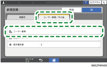 本体画面のイラスト