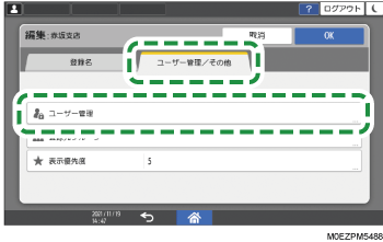 本体画面のイラスト