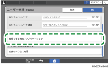 本体画面のイラスト