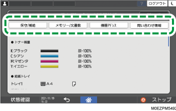 本体画面のイラスト