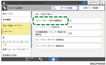 本体画面のイラスト