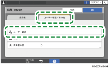 本体画面のイラスト
