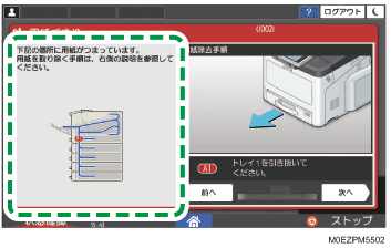 本体画面のイラスト