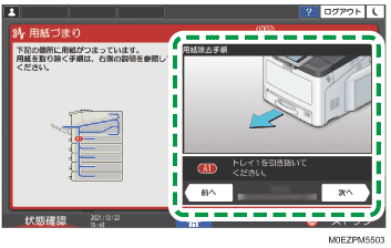 本体画面のイラスト
