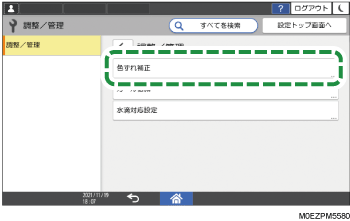 本体画面のイラスト