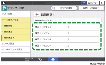 本体画面のイラスト