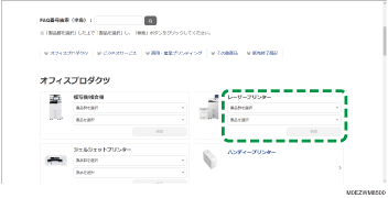 Web ブラウザー画面のイラスト