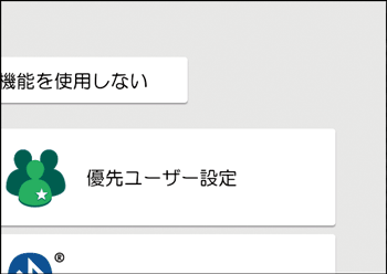 本体画面のイラスト