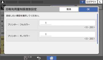 本体画面のイラスト
