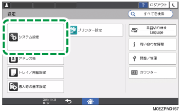 本体画面のイラスト