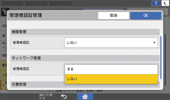 本体画面のイラスト