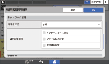 本体画面のイラスト