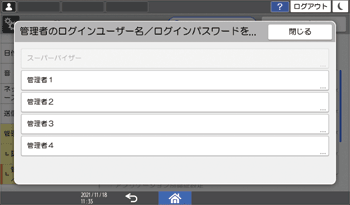 本体画面のイラスト