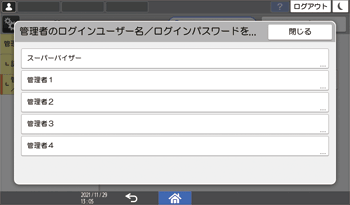 本体画面のイラスト