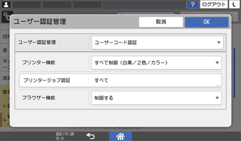 本体画面のイラスト