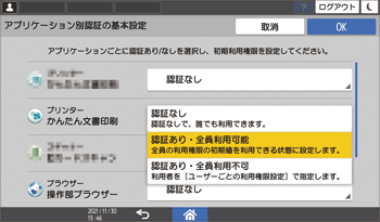 本体画面のイラスト