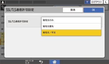 本体画面のイラスト