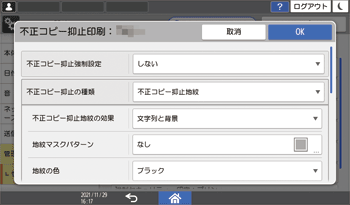 本体画面のイラスト