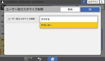 本体画面のイラスト