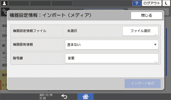 本体画面のイラスト