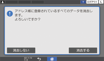 本体画面のイラスト