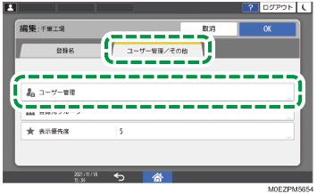 本体画面のイラスト