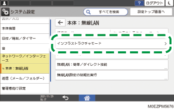 本体画面のイラスト