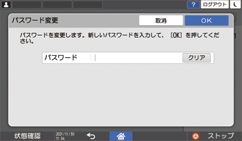 本体画面のイラスト