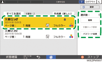 本体画面のイラスト