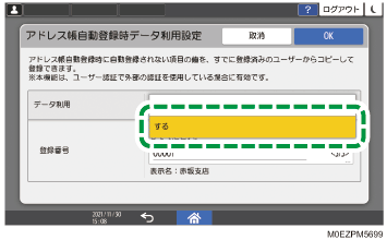 本体画面のイラスト