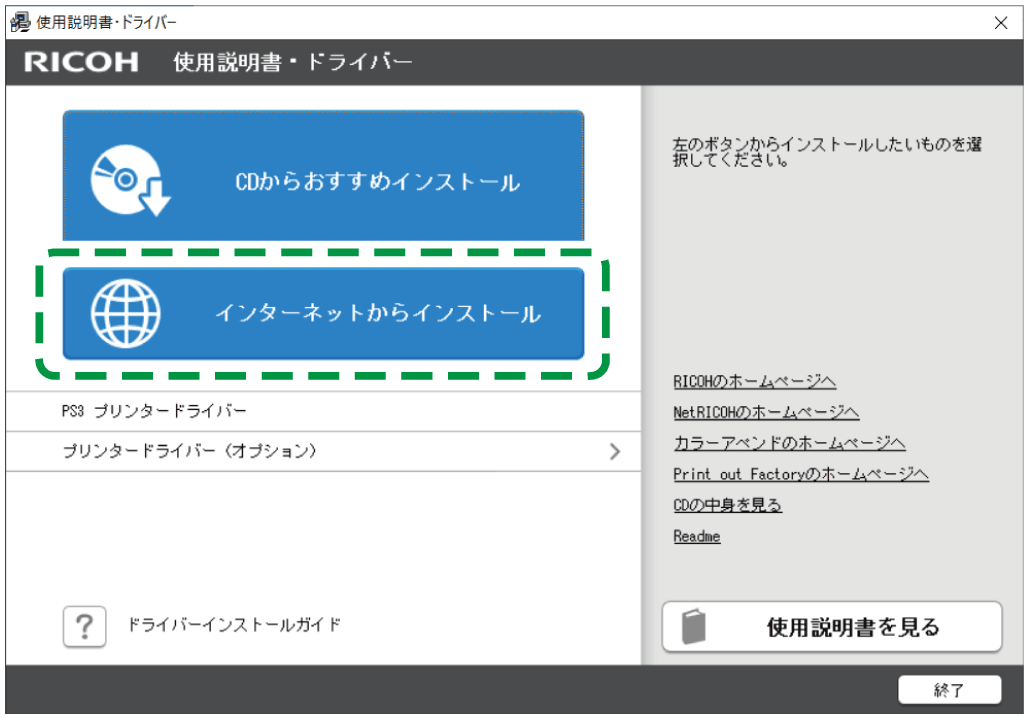 ドライバー画面のイラスト