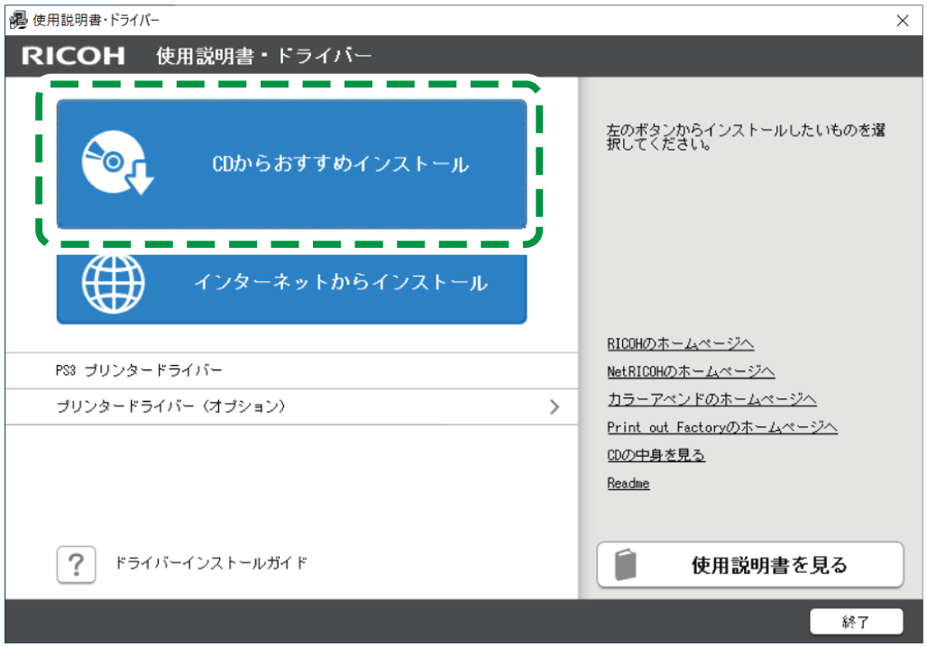 ドライバー画面のイラスト