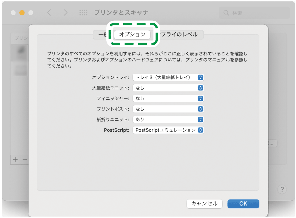 ドライバー画面のイラスト
